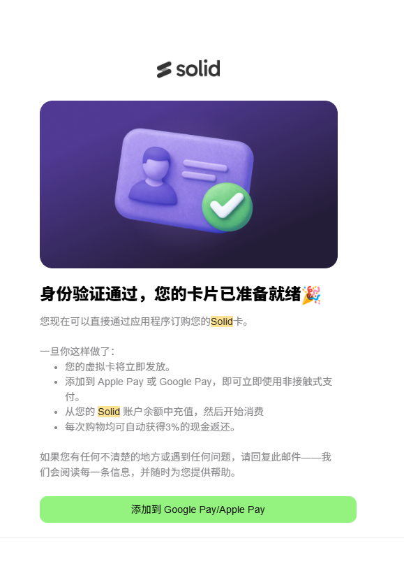 KYC成功